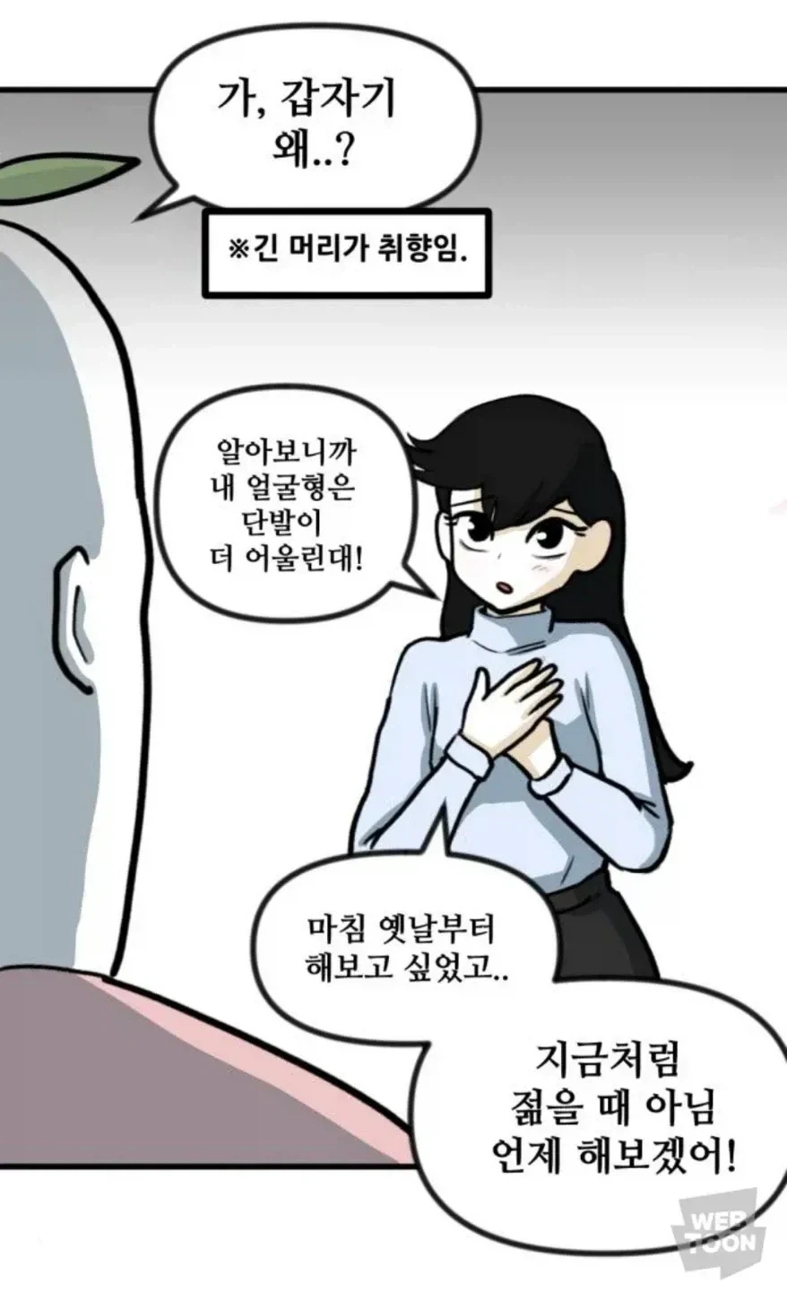manga_76550415_44ae_002.webp