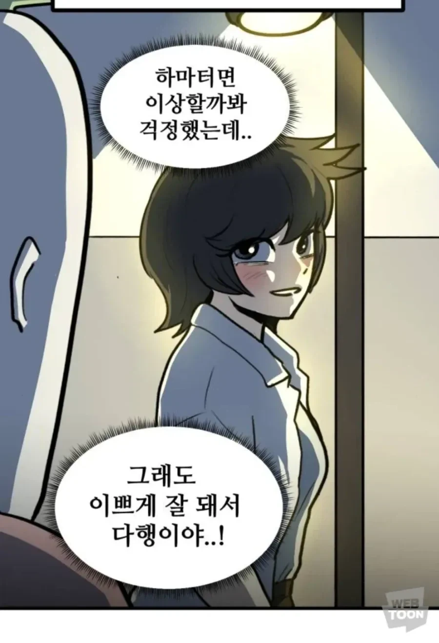 manga_76550415_44ae_005.webp