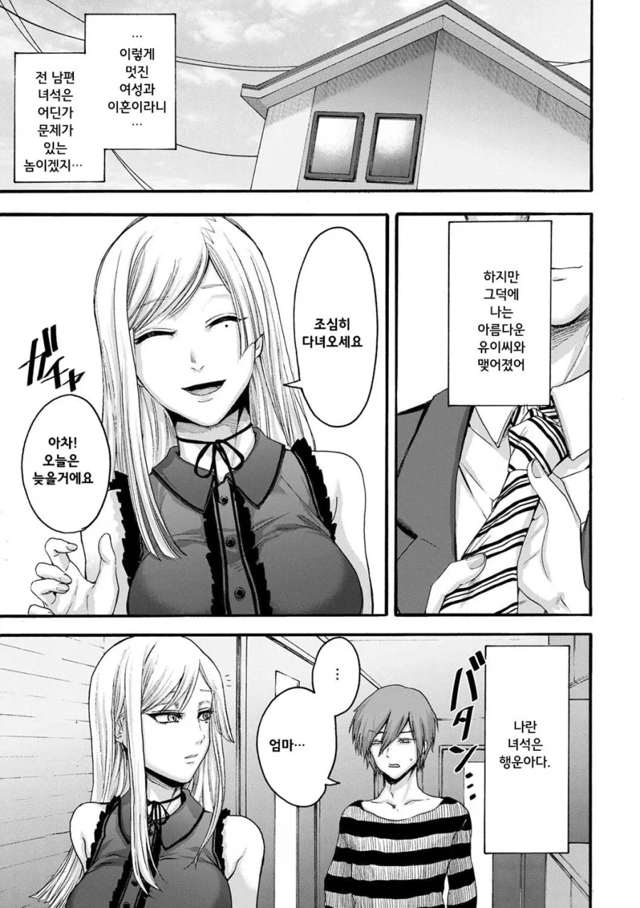 manga_76550510_6c65_002.webp