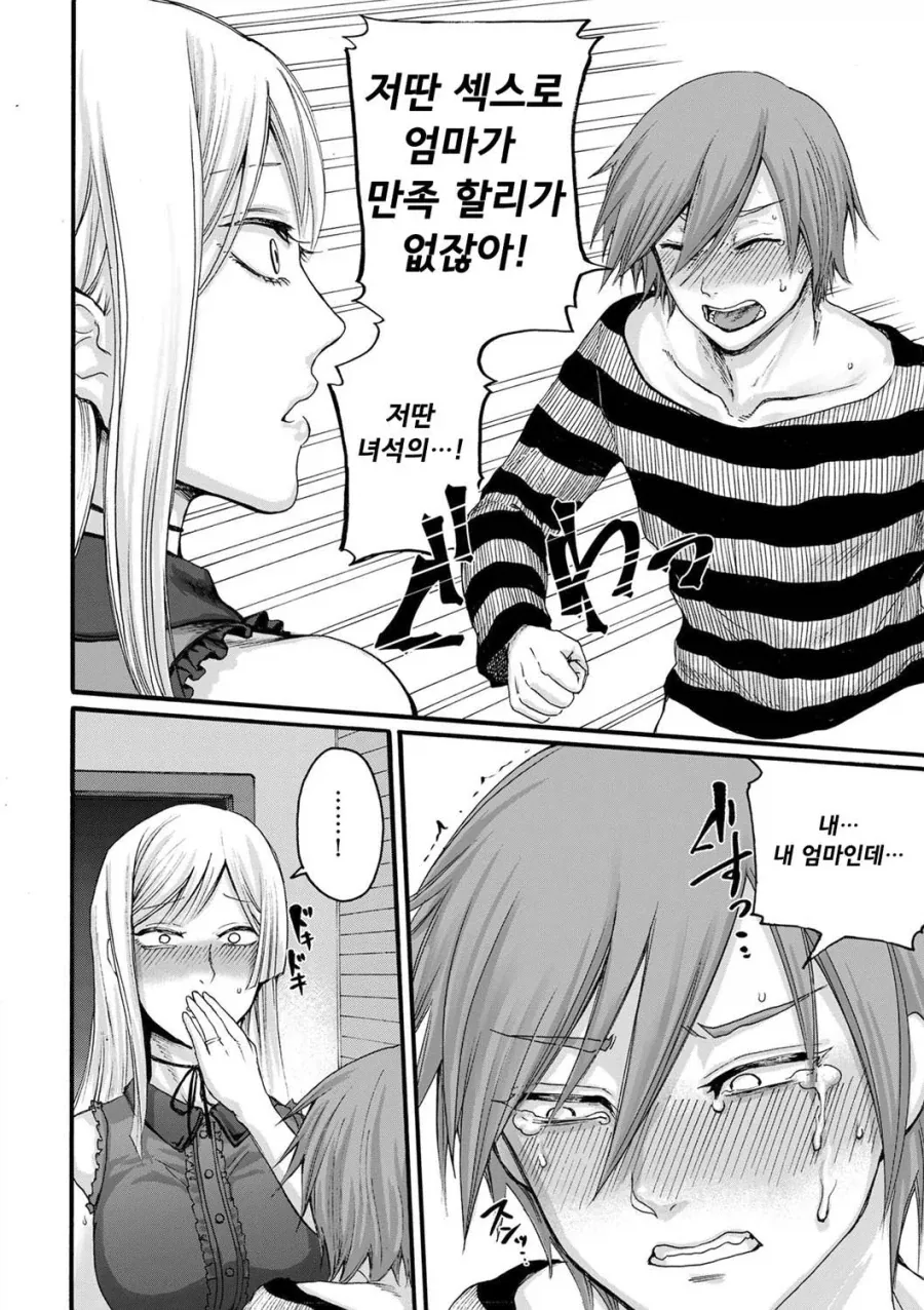 manga_76550510_6c65_003.webp