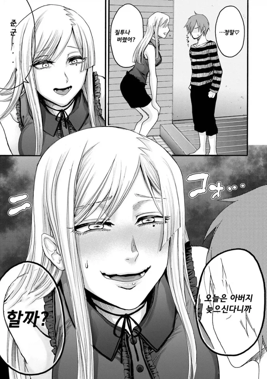 manga_76550510_6c65_004.webp