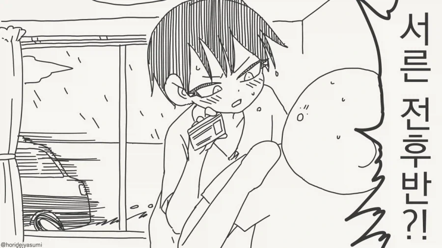 manga_76550520_b82e_004.webp