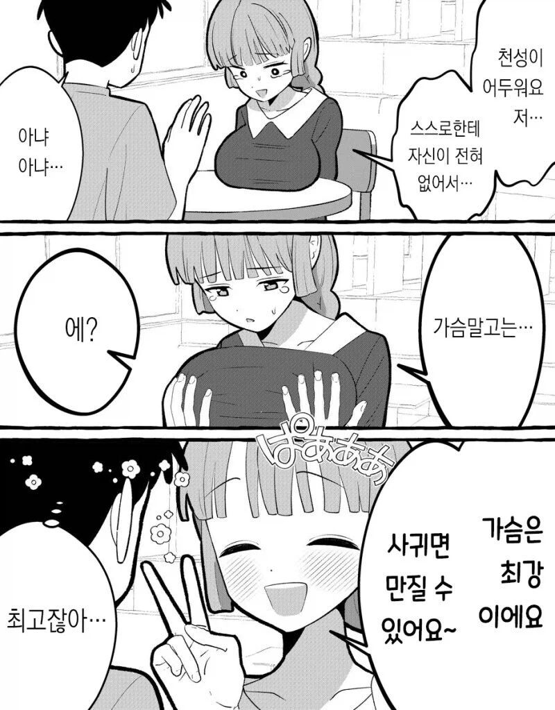 manga_76550620_232a_001.webp