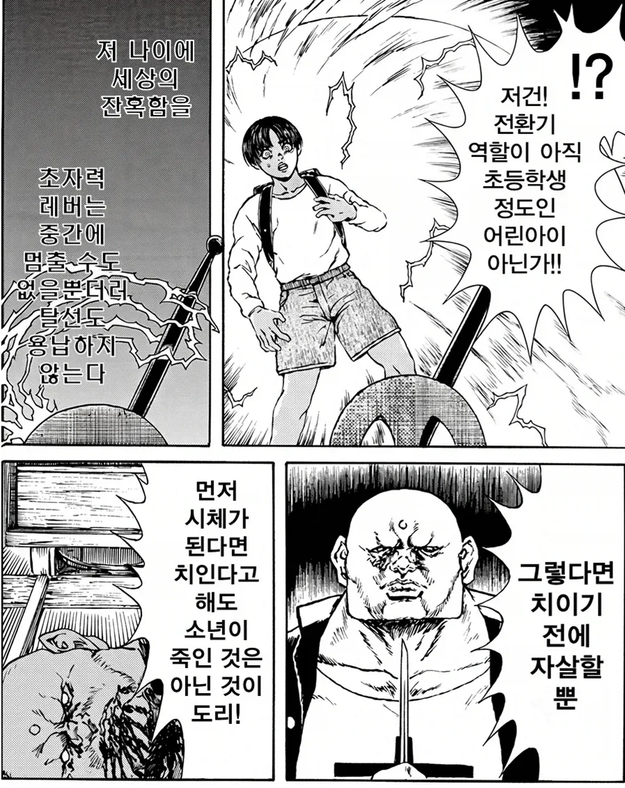 manga_76551012_d7bb_005.webp