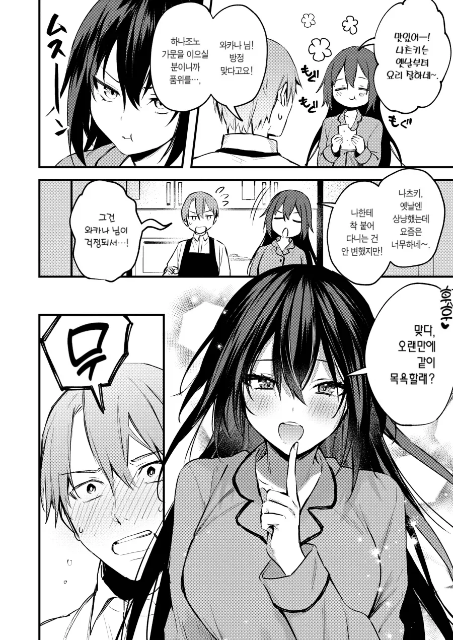 manga_76552235_cd60_002.webp