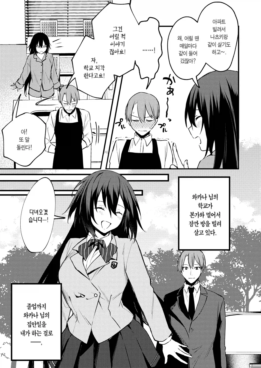 manga_76552235_cd60_003.webp