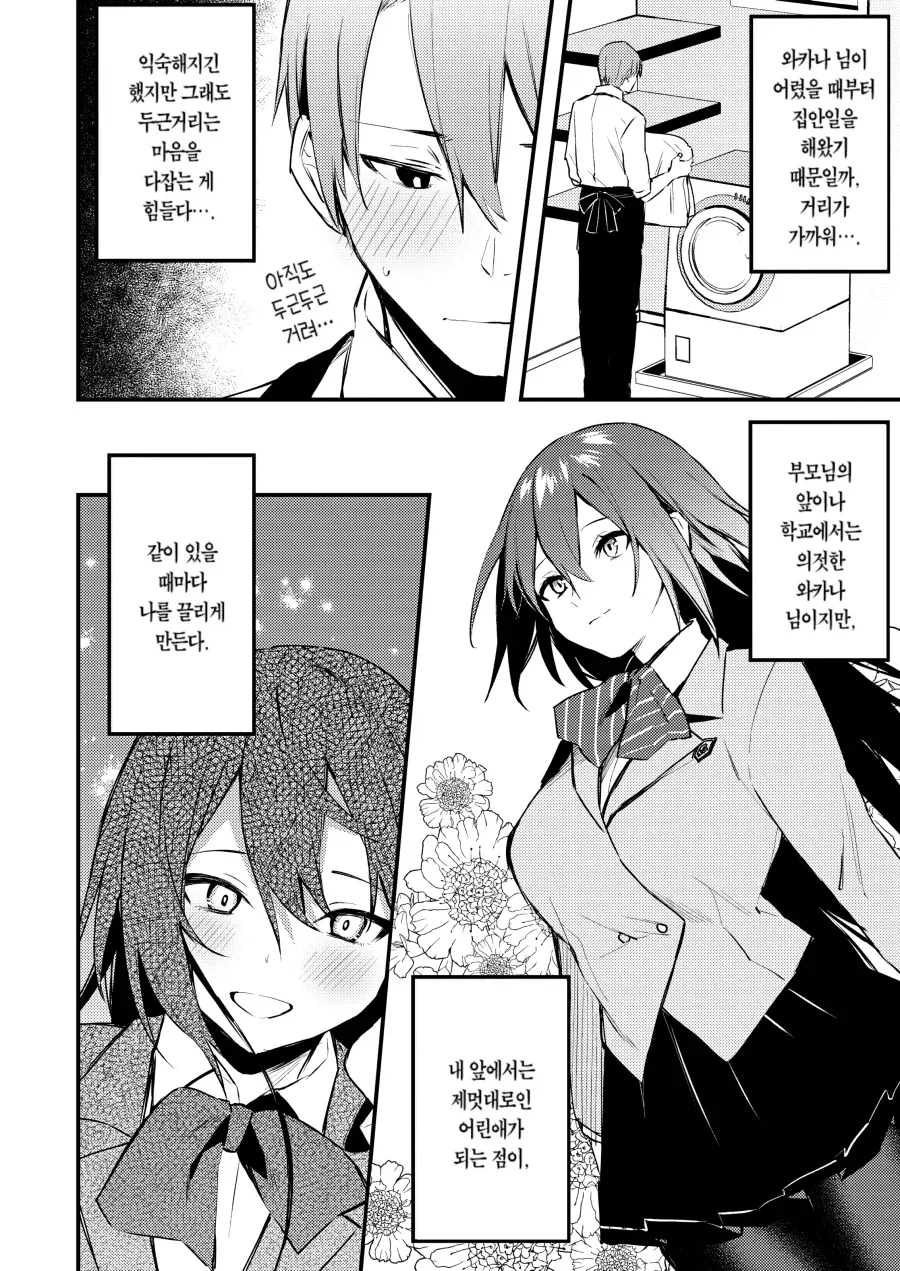 manga_76552235_cd60_004.webp
