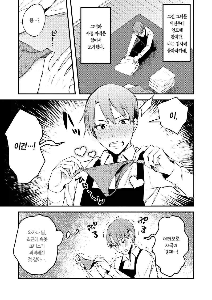 manga_76552235_cd60_005.webp