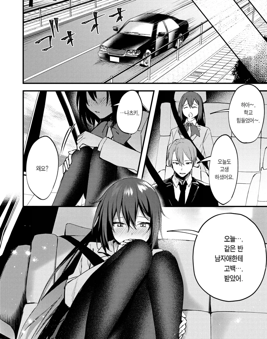 manga_76552235_cd60_006.webp