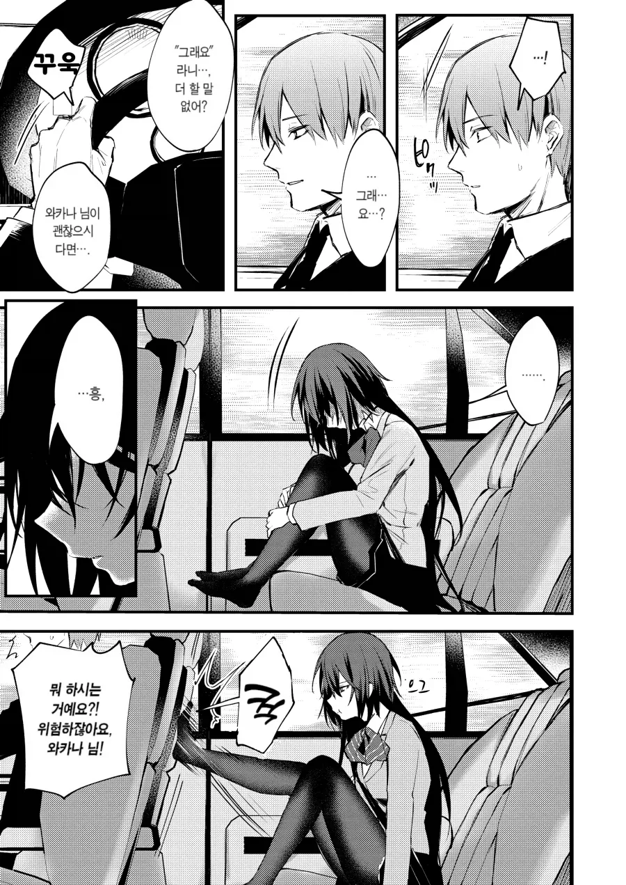 manga_76552235_cd60_007.webp