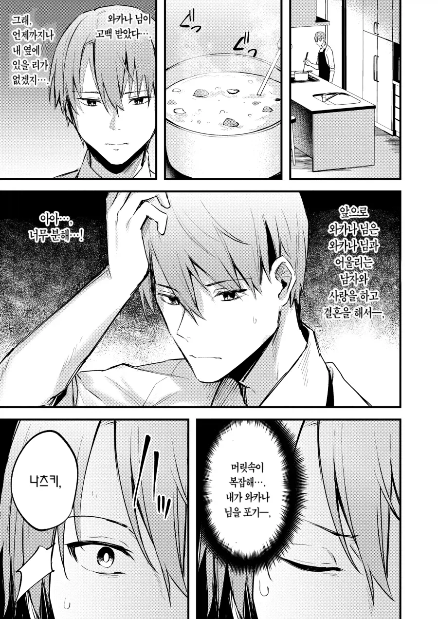 manga_76552235_cd60_009.webp