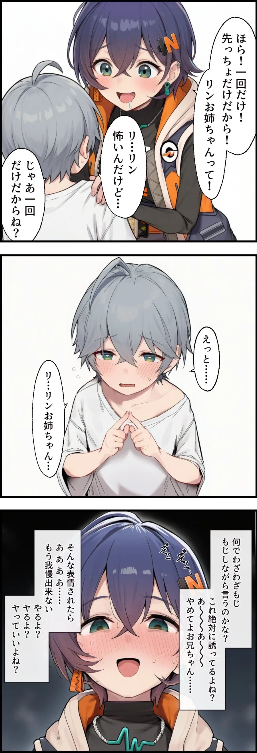 manga_76552292_77ce_002.webp