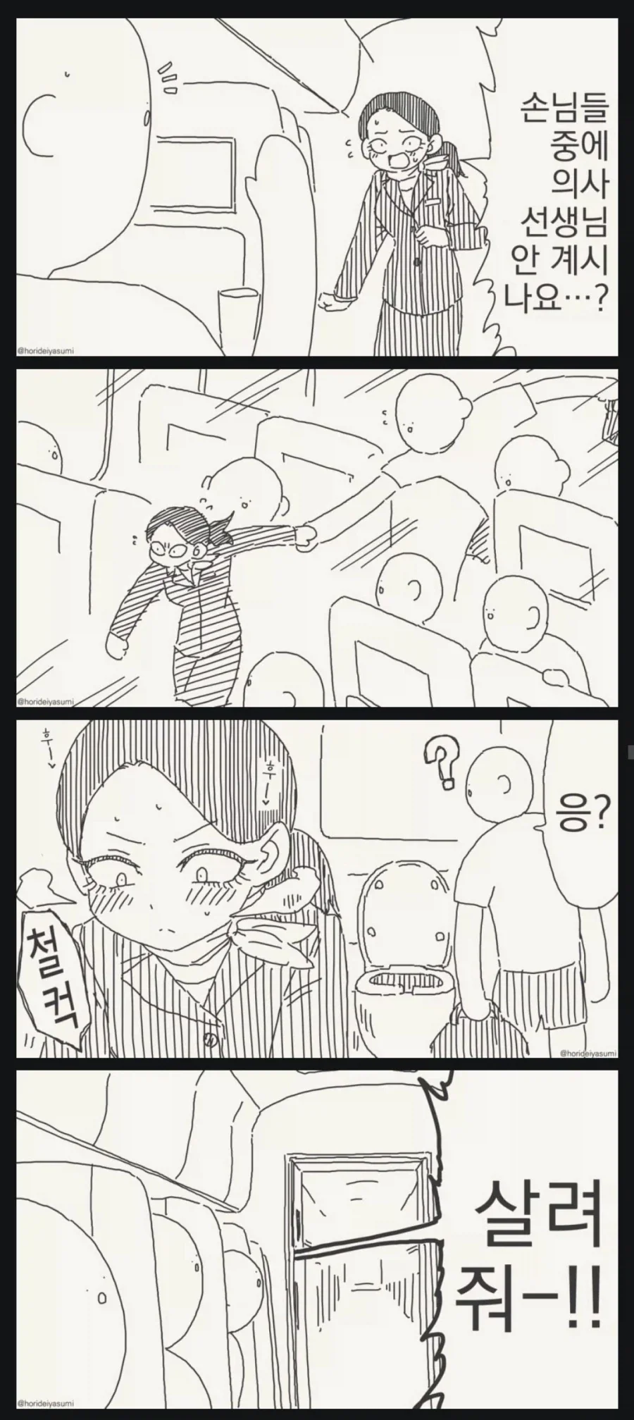 manga_76552654_0014_001.webp