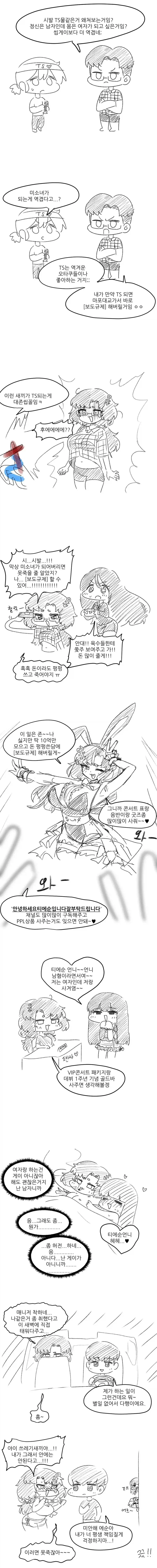 manga_76552688_9473_001.webp
