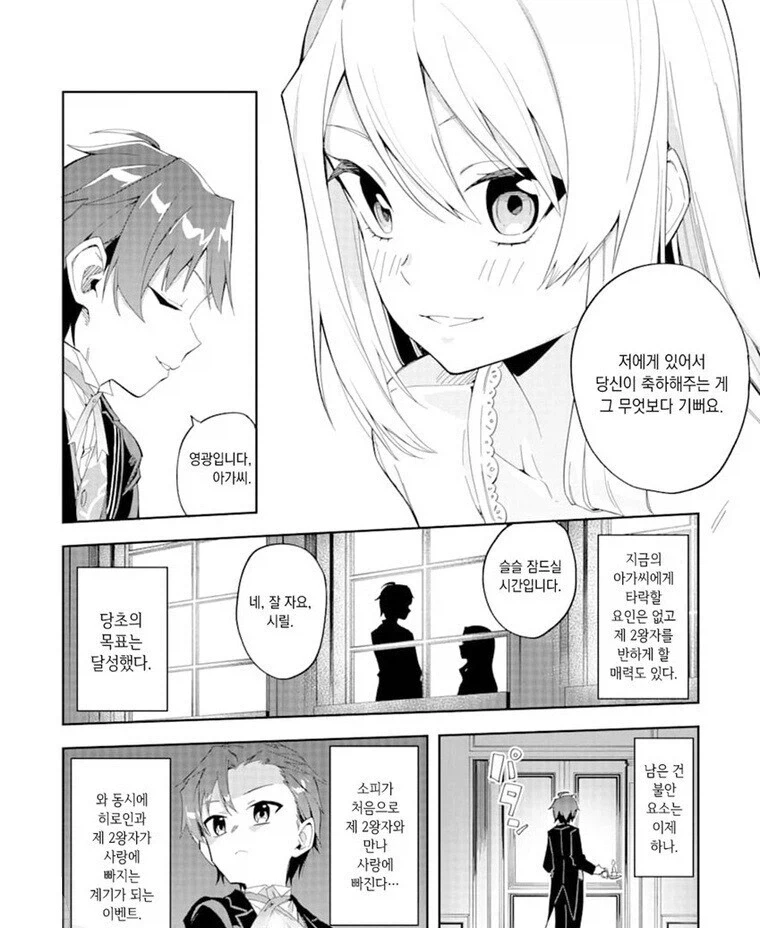 manga_76553071_d0ca_001.webp