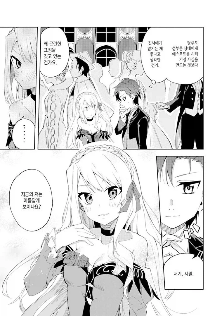 manga_76553071_d0ca_002.webp