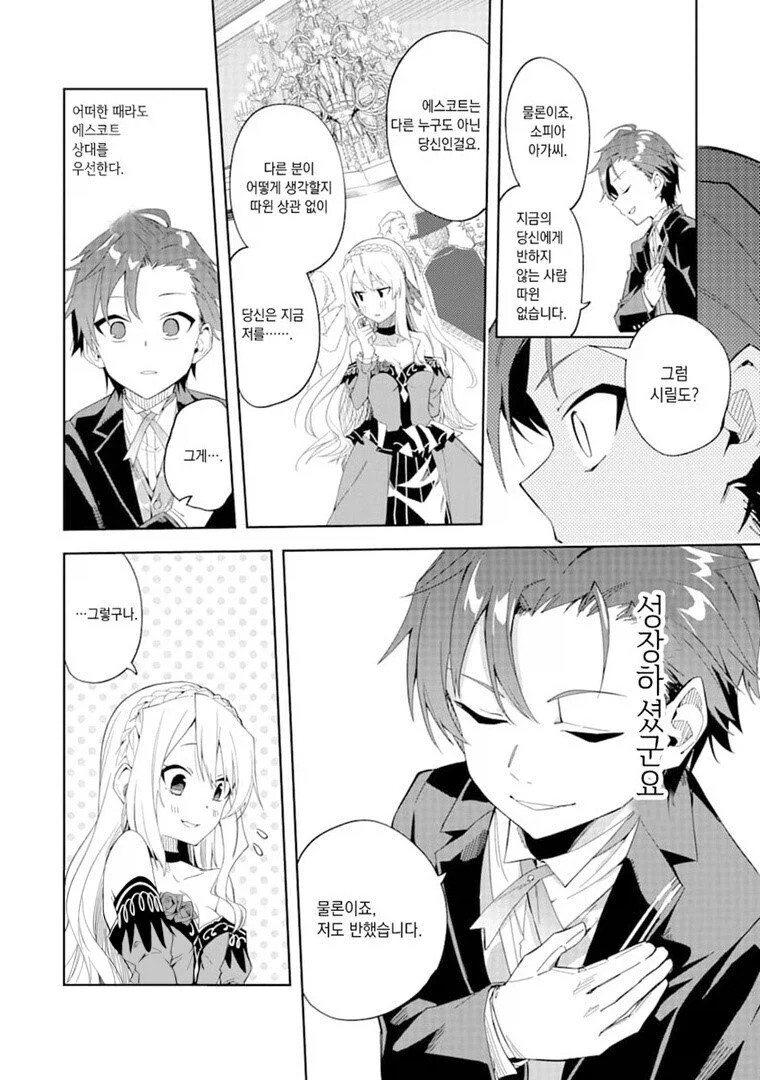 manga_76553071_d0ca_003.webp