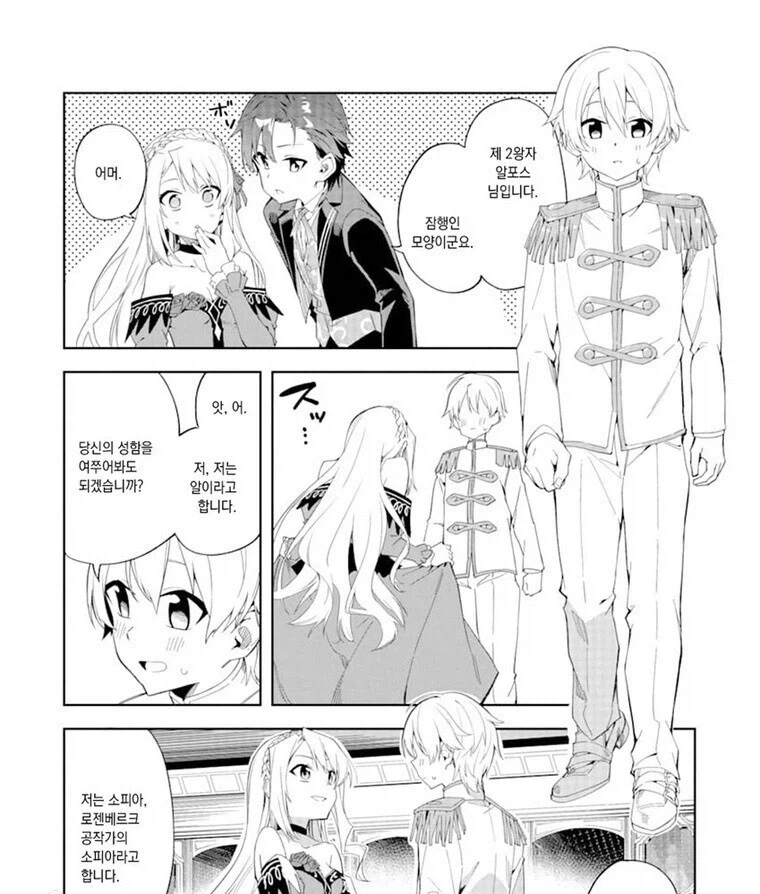 manga_76553071_d0ca_004.webp