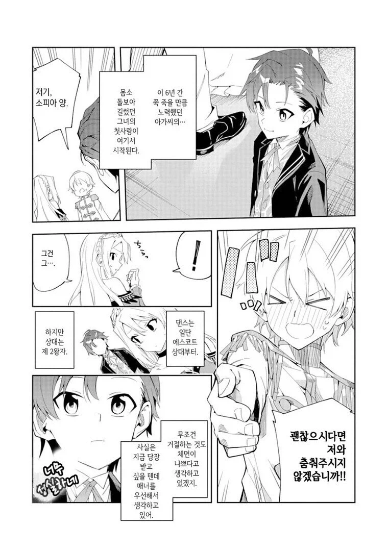 manga_76553071_d0ca_005.webp