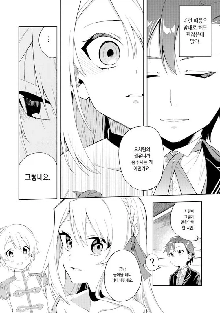 manga_76553071_d0ca_006.webp