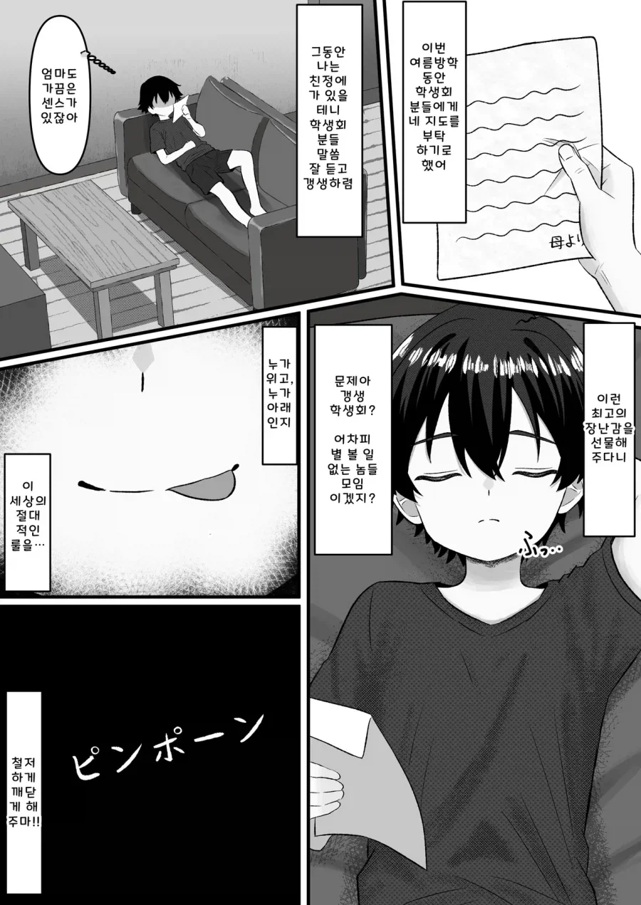 manga_76553470_bedf_003.webp