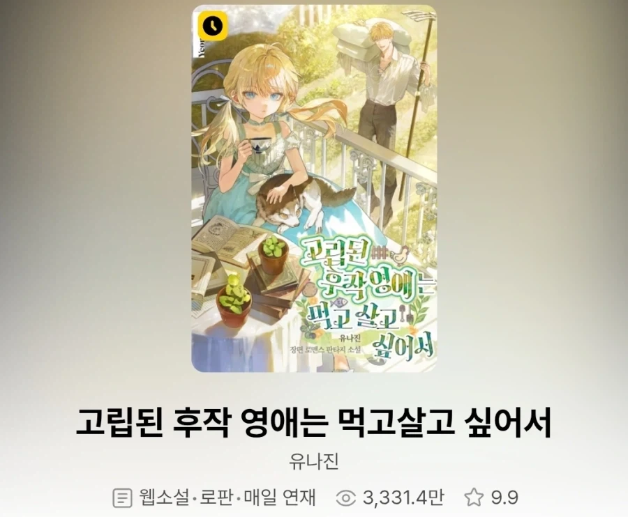 manga_76553572_24c4_006.webp