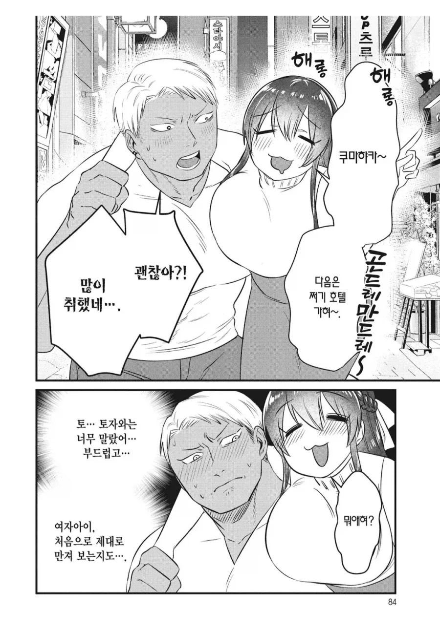 manga_76554283_d861_001.webp
