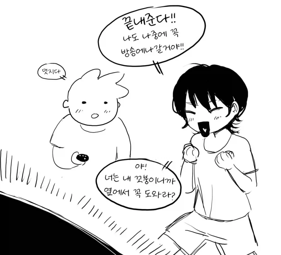 manga_76554433_63e9_001.webp