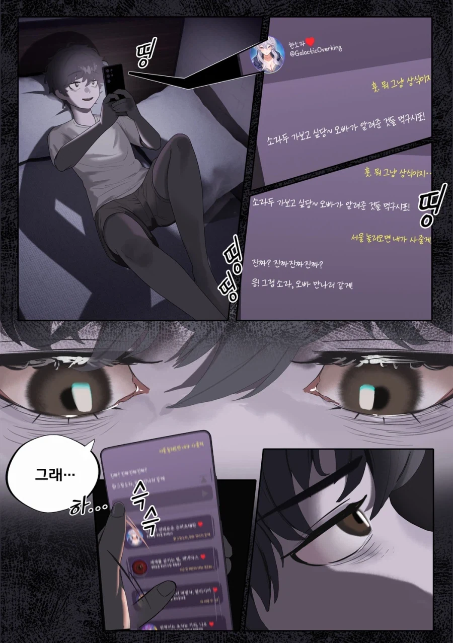 manga_76555137_7d42_002.webp