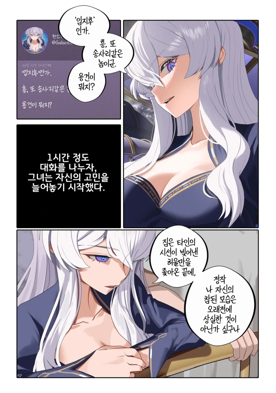 manga_76555137_7d42_005.webp