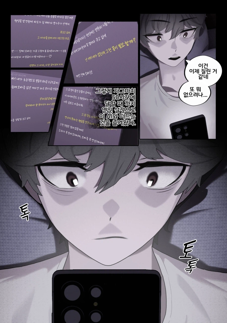 manga_76555137_7d42_008.webp