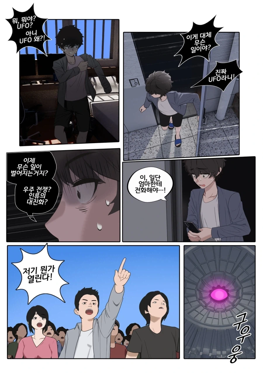 manga_76555137_7d42_014.webp