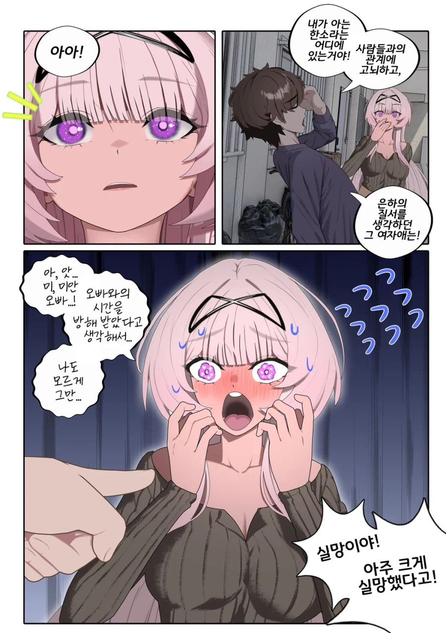 manga_76555137_7d42_032.webp