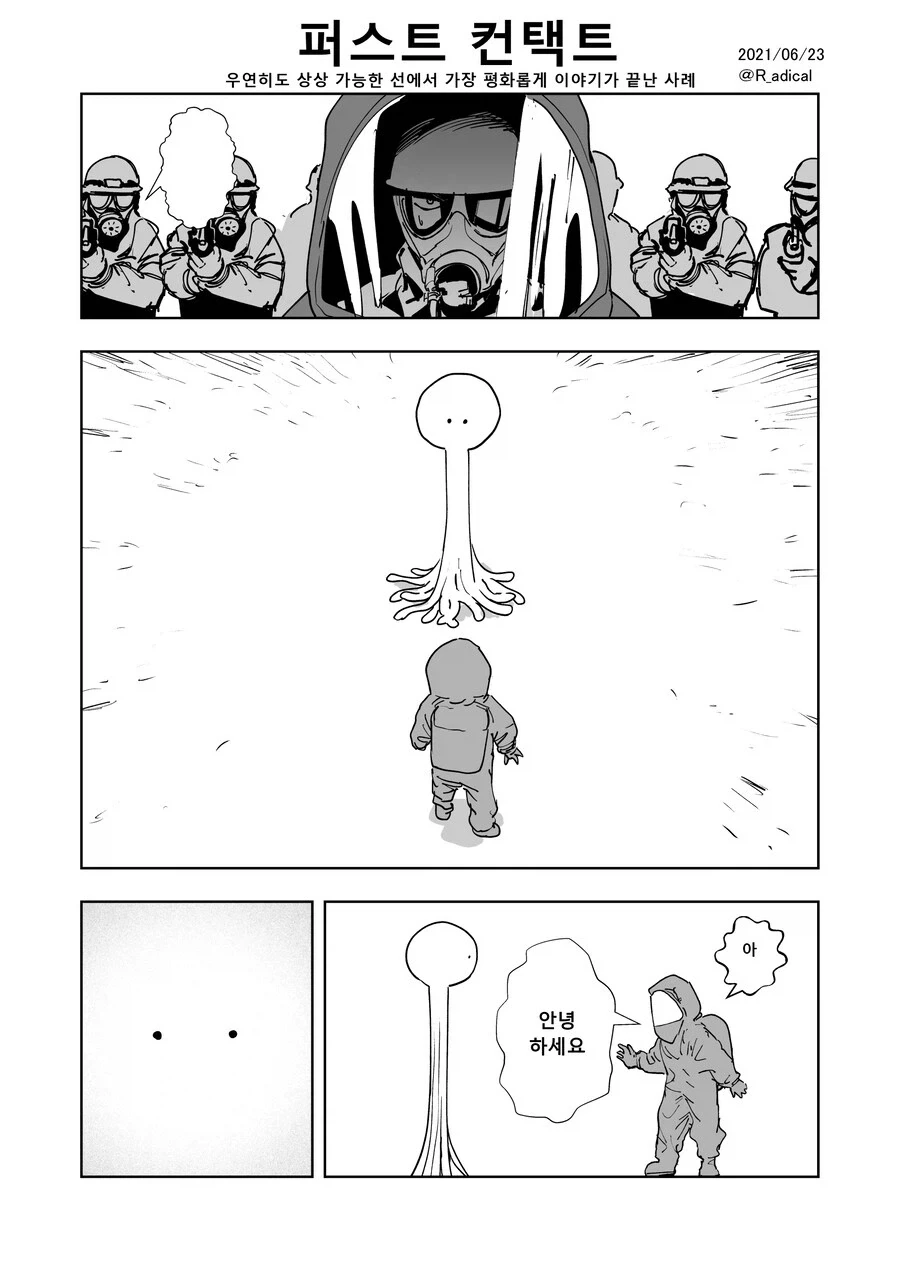 manga_76555676_36d4_001.webp