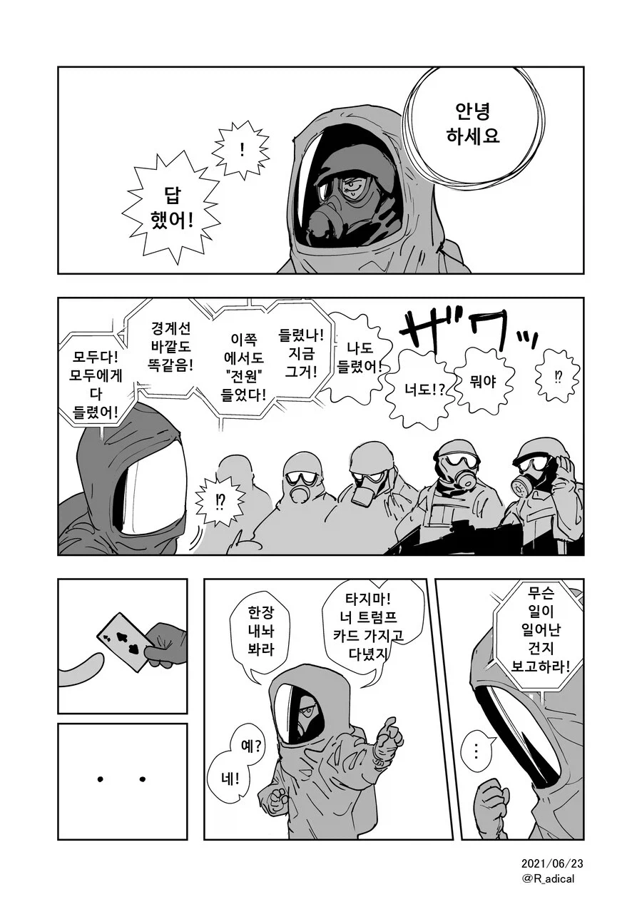manga_76555676_36d4_002.webp