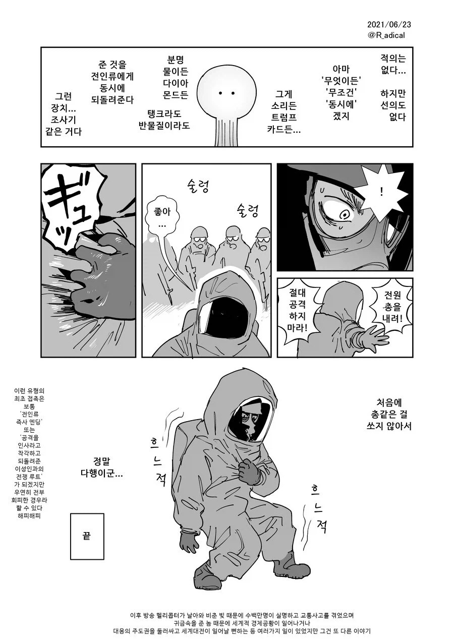 manga_76555676_36d4_004.webp