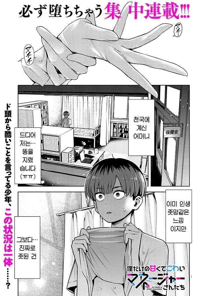 manga_76555677_fd5c_001.webp