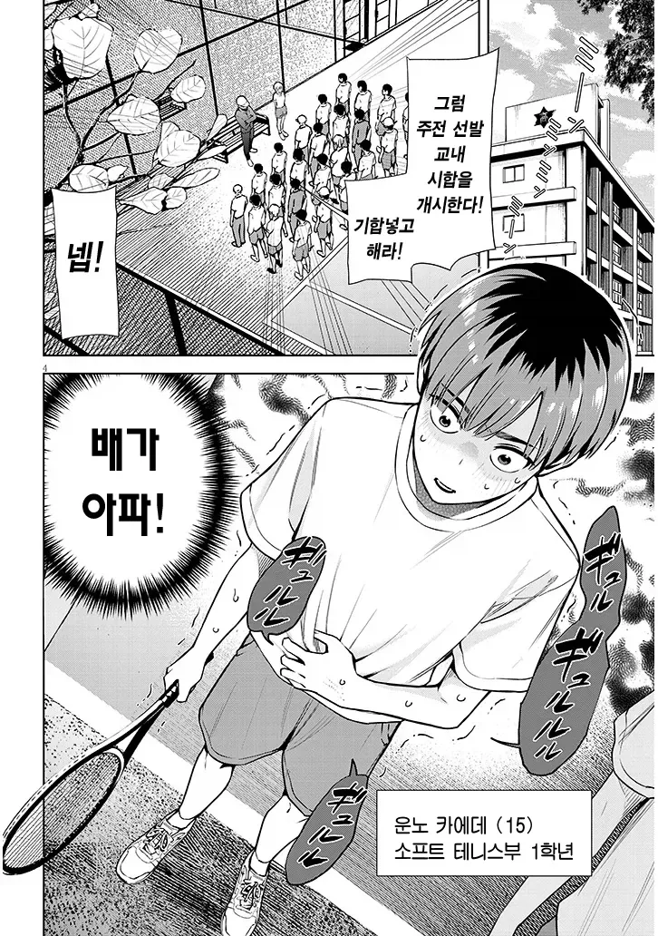 manga_76555677_fd5c_003.webp