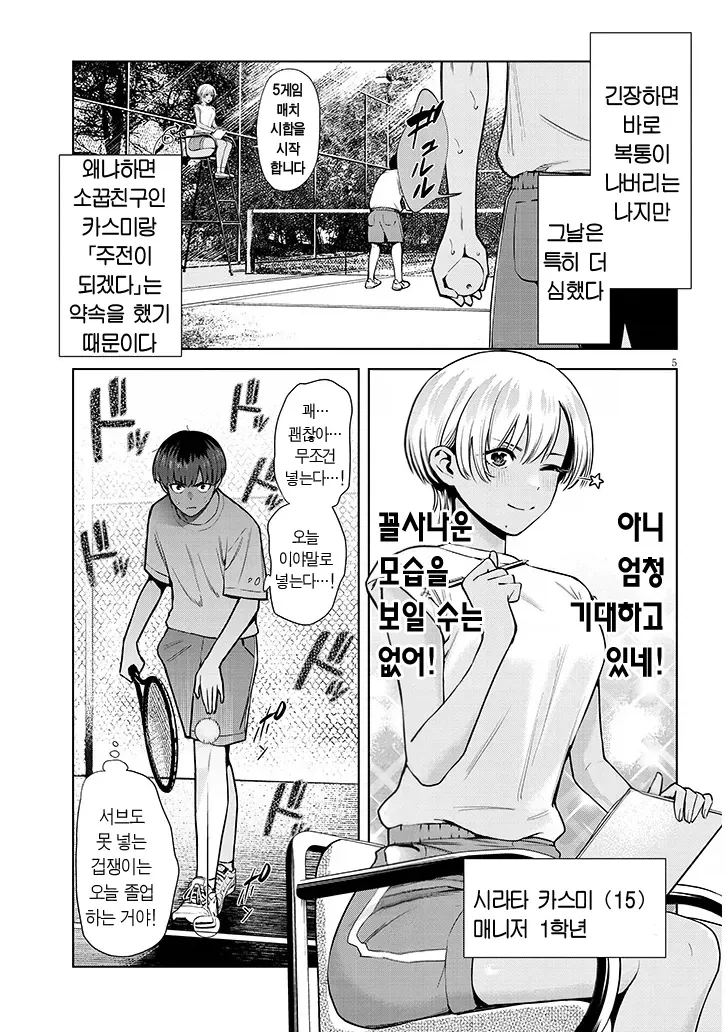 manga_76555677_fd5c_004.webp