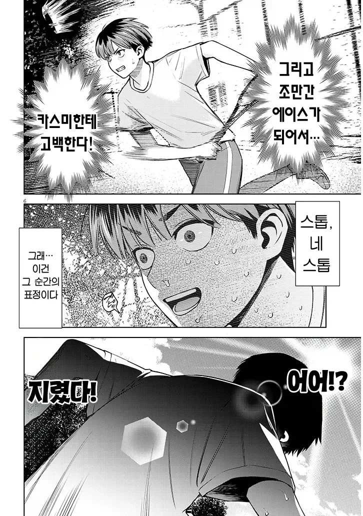 manga_76555677_fd5c_005.webp