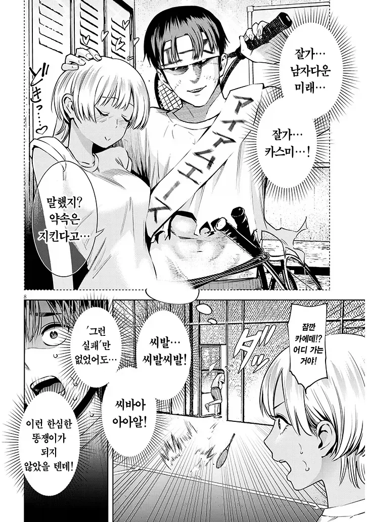 manga_76555677_fd5c_007.webp