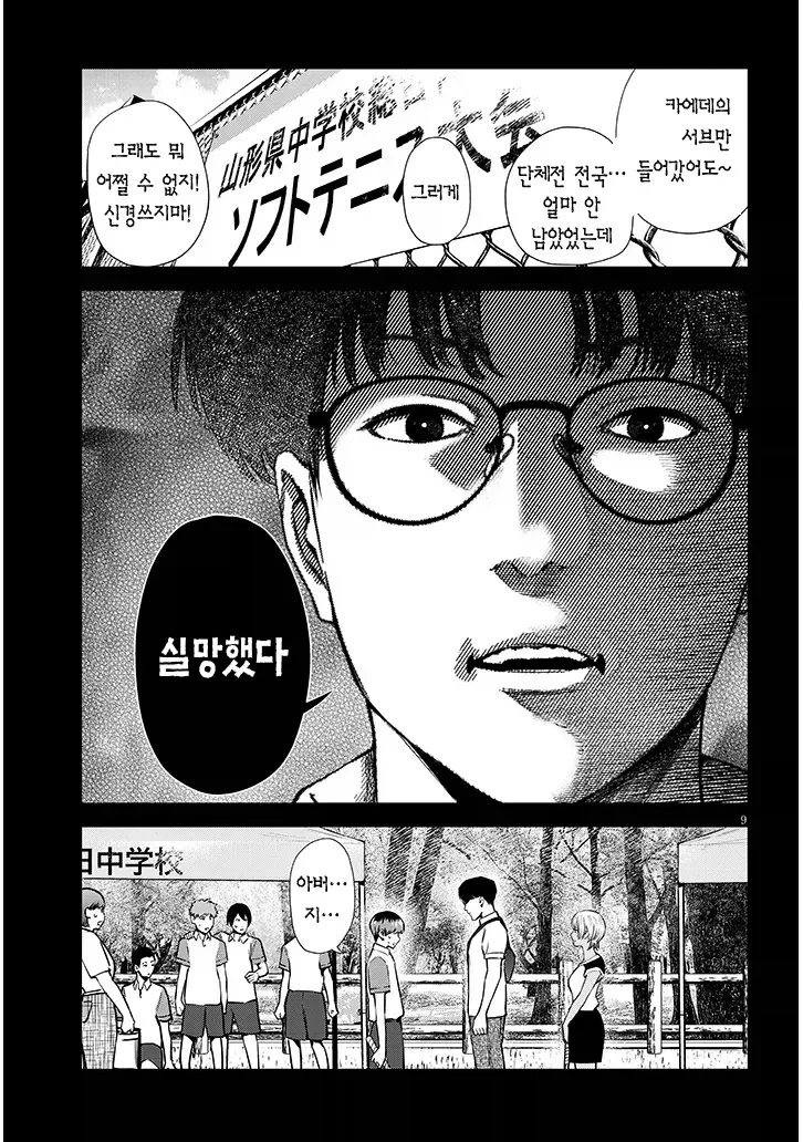 manga_76555677_fd5c_008.webp