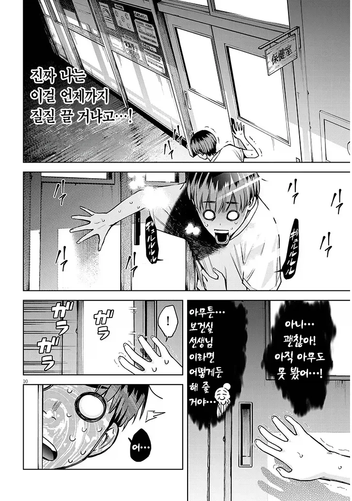 manga_76555677_fd5c_009.webp