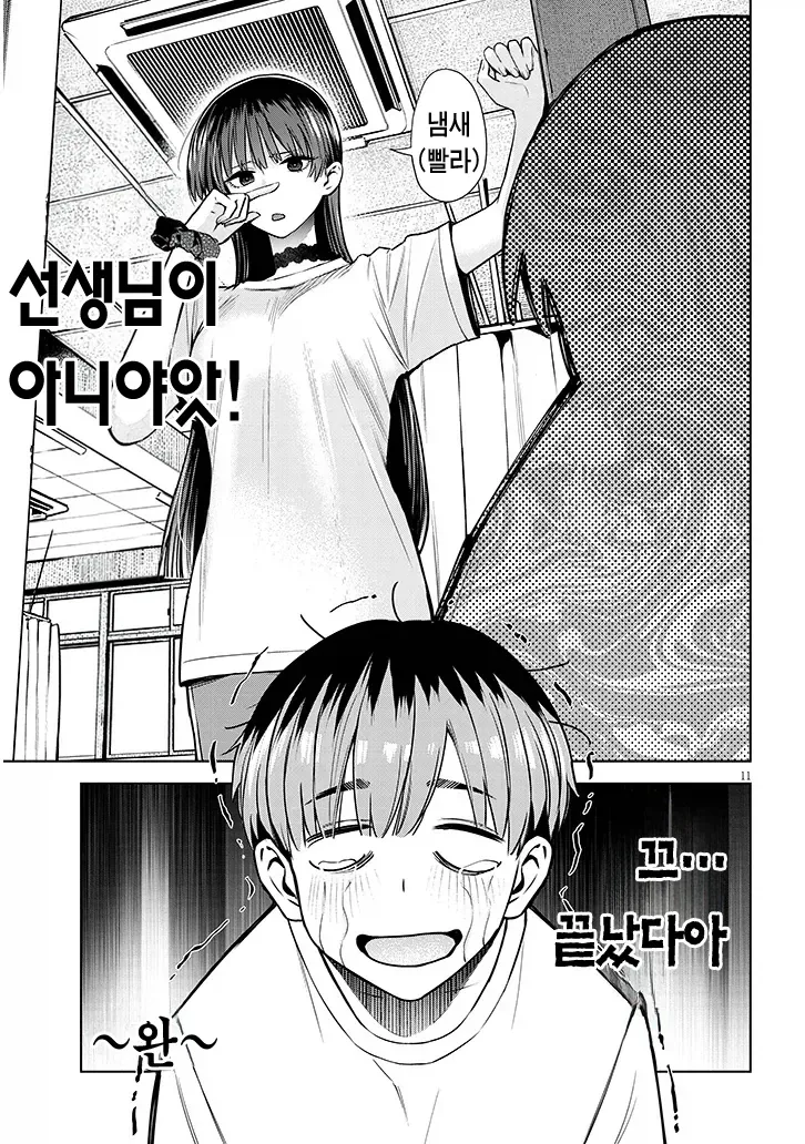 manga_76555677_fd5c_010.webp