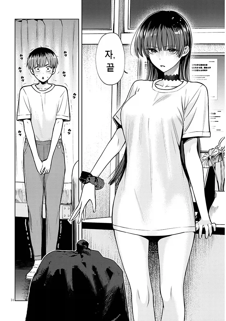 manga_76555677_fd5c_013.webp