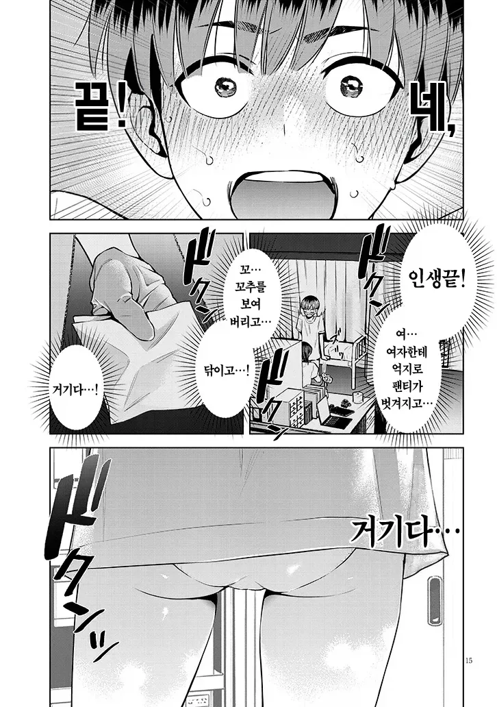 manga_76555677_fd5c_014.webp