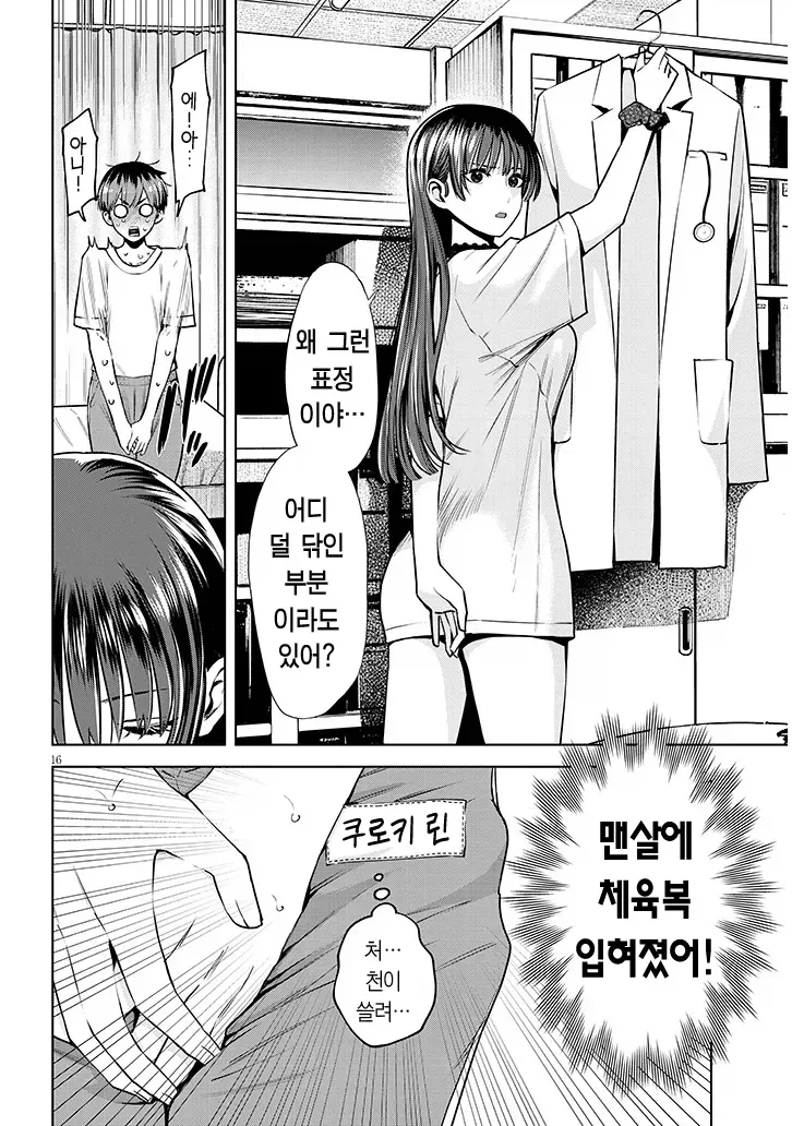 manga_76555677_fd5c_015.webp