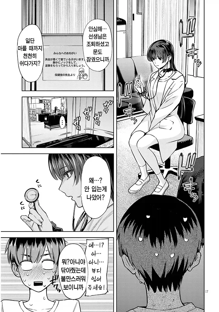 manga_76555677_fd5c_016.webp