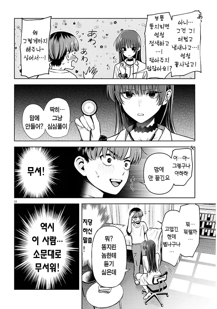 manga_76555677_fd5c_017.webp