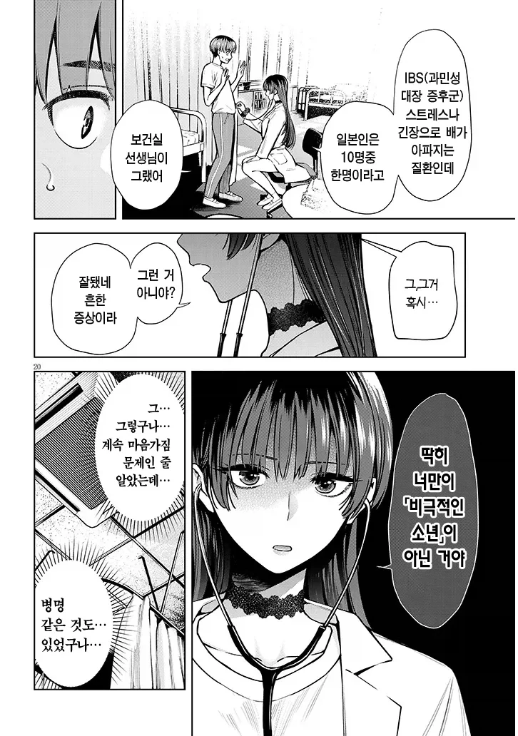 manga_76555677_fd5c_019.webp